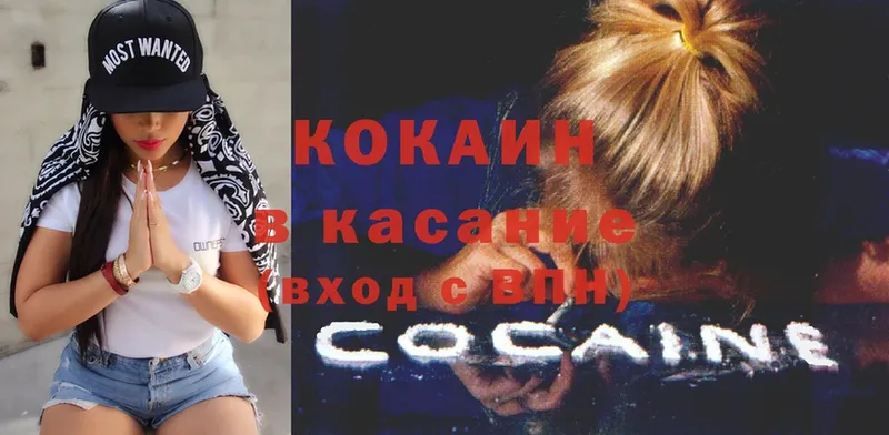 Cocaine 99%  Курчалой 