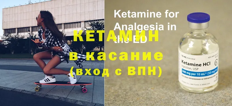 нарко площадка телеграм  Курчалой  КЕТАМИН ketamine  закладка 